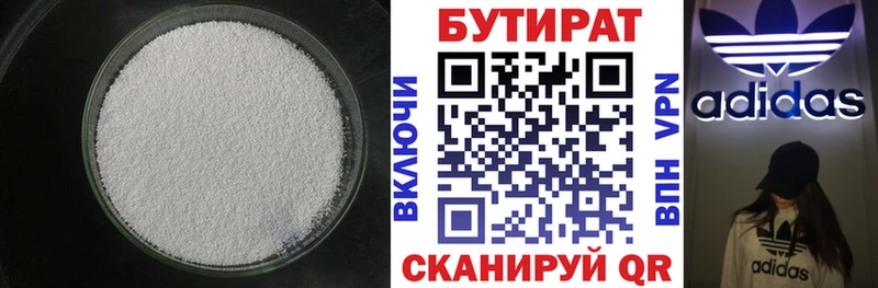 наркота  Котлас  MEGA зеркало  Бутират буратино 