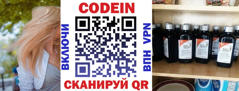 где продают   MEGA зеркало  Кодеиновый сироп Lean Purple Drank  Котлас 