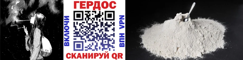 Героин Heroin  Котлас 