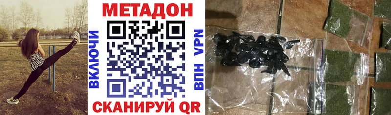 сколько стоит  Котлас  МЕТАДОН VHQ 